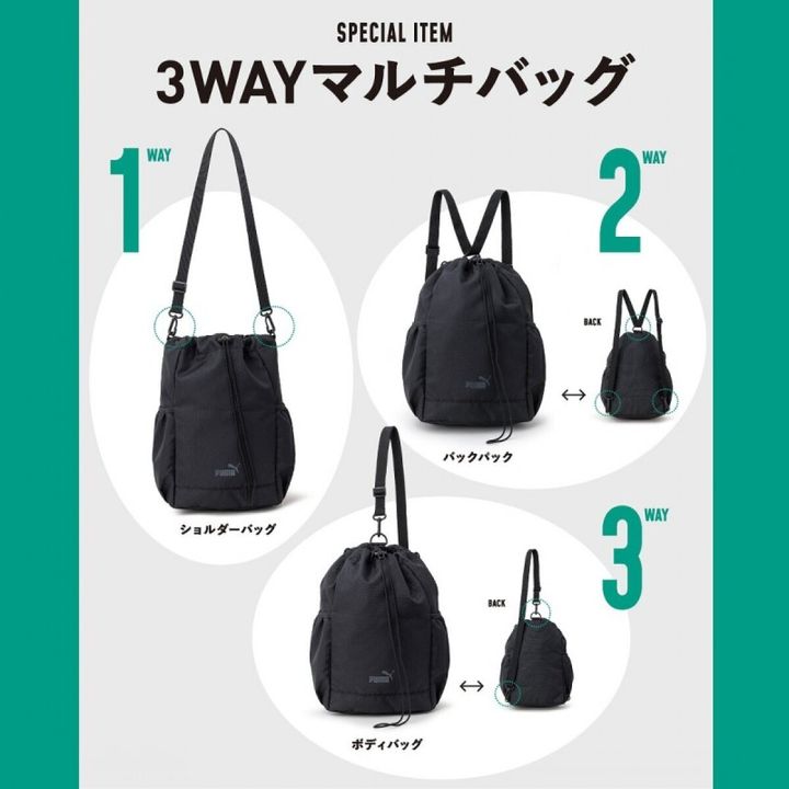 PUMA 3WAYマルチバッグ BOOK