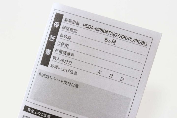 モバイルバッテリー マグネットワイヤレス 4000mAh 保証書