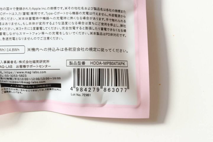 モバイルバッテリー マグネットワイヤレス 4000mAh JANコード