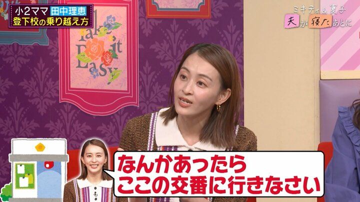 【写真・画像】元五輪選手・田中理恵、小学校入学1カ月前から