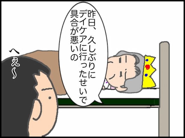 頑張り過ぎない介護／まる子