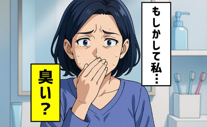 臭いを気にする女性