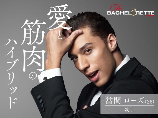 當間ローズさん