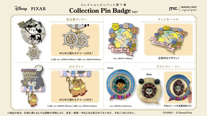 「コレクションピンバッジ」第7弾