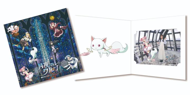 表紙とイベント限定台紙(イメージ) ©Magica Quartet/Aniplex,Madoka Project ©TOKYO-SKYTREE