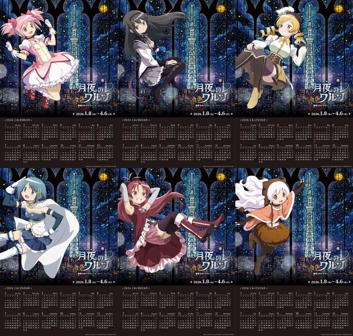 ©Magica Quartet/Aniplex,Madoka Project ©TOKYO-SKYTREE