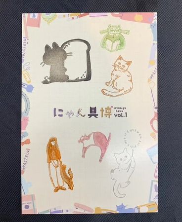 【東京都】猫をモチーフとした文具・雑貨の即売会「にゃん具博 vol.1」閉幕＆第2回の開催決定！