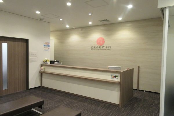 【東京都品川区】大井町駅直結OIMACHI TRACKSに「大井町駅前皮ふ科」4月開院。恒潤会5院目の拠点