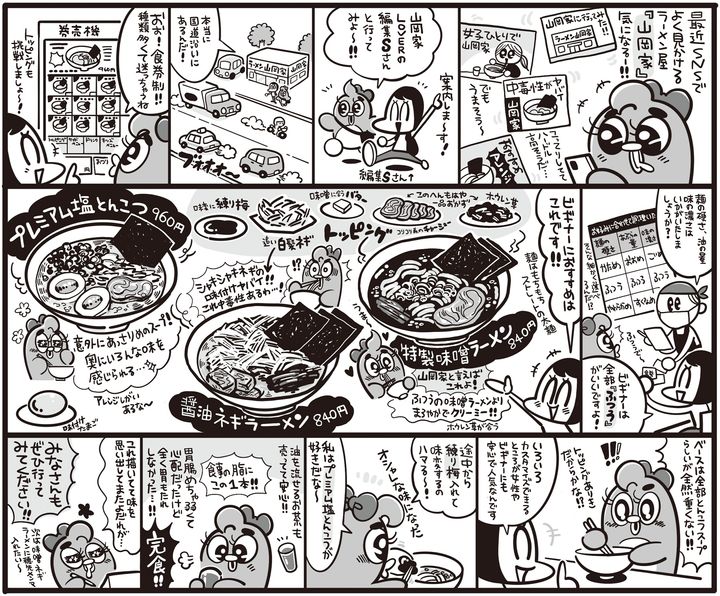 漫画家のえるたまさんの初体験ルポ