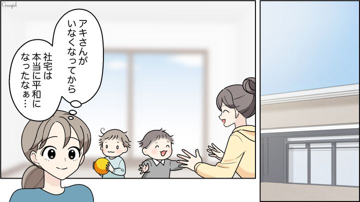 紙オムツを否定した“自然派ママ”が引っ越し…平和になった社宅で、子どものペースを大事にすると誓った話