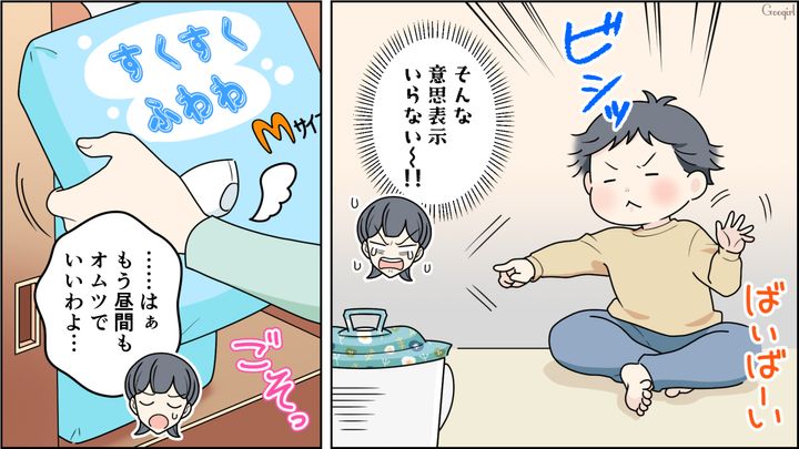 紙オムツを否定した“自然派ママ”が引っ越し…平和になった社宅で、子どものペースを大事にすると誓った話