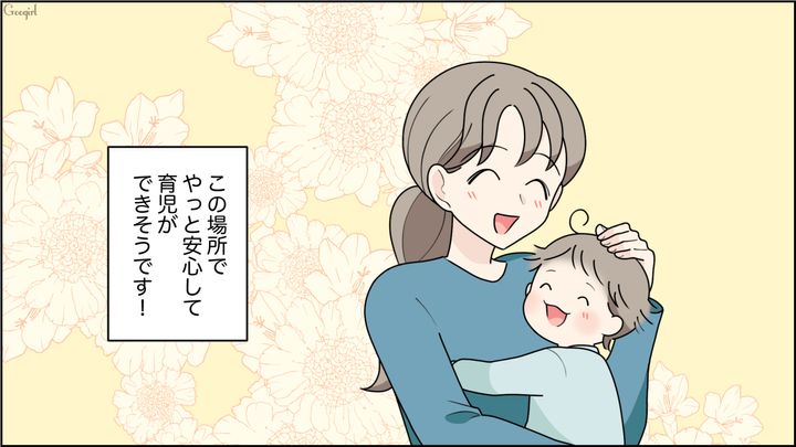 紙オムツを否定した“自然派ママ”が引っ越し…平和になった社宅で、子どものペースを大事にすると誓った話