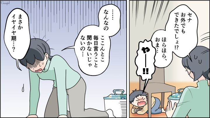 紙オムツを否定した“自然派ママ”が引っ越し…平和になった社宅で、子どものペースを大事にすると誓った話