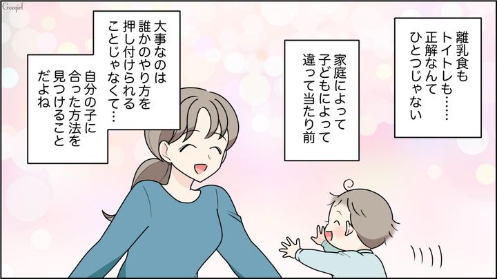 紙オムツを否定した“自然派ママ”が引っ越し…平和になった社宅で、子どものペースを大事にすると誓った話