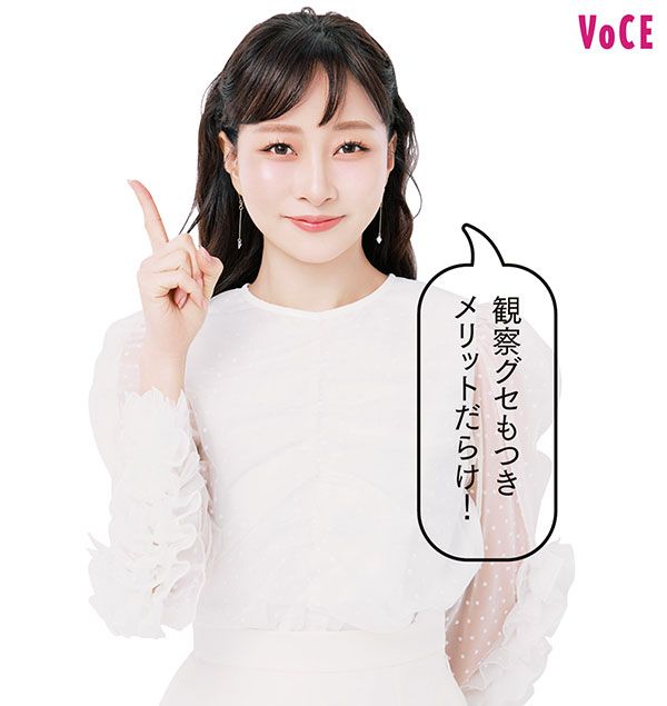 石井美保さん「観察グセもつきメリットだらけ！」