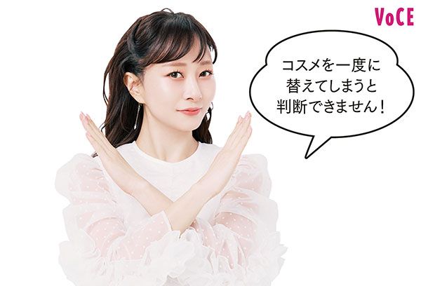 石井美保さん「コスメを一度に替えてしまうと判断できません！」
