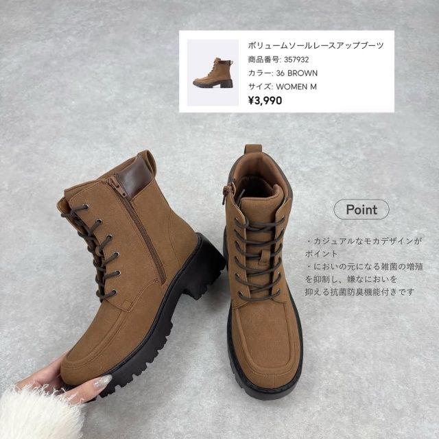 GU「ボリュームソールレースアップブーツ」