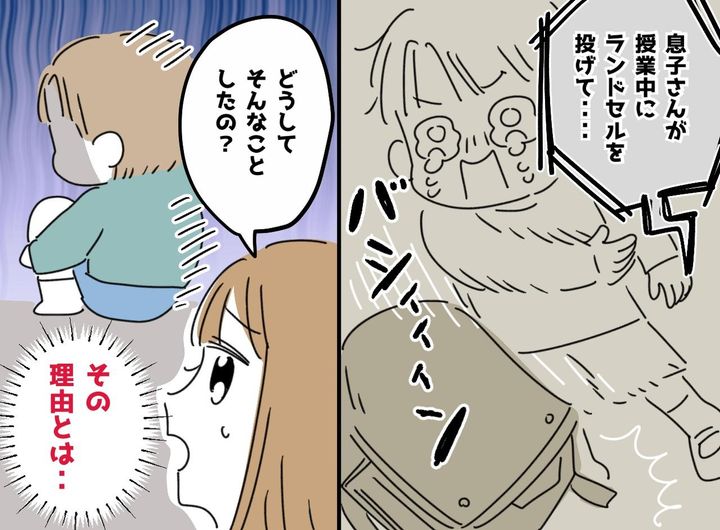 画像: 「息子が、授業中にランドセルを投げた！？」おっとりした息子が、なぜ。担任が語った『意外な原因』にハッ