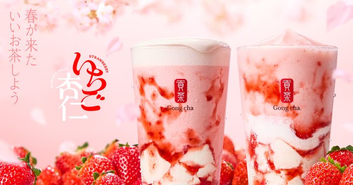 ゴンチャ「いちご杏仁」2026