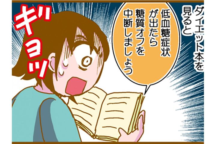 私の不調体験からの結論！ダイエット法は万人に有効ではない【脱デブ日記 #71】