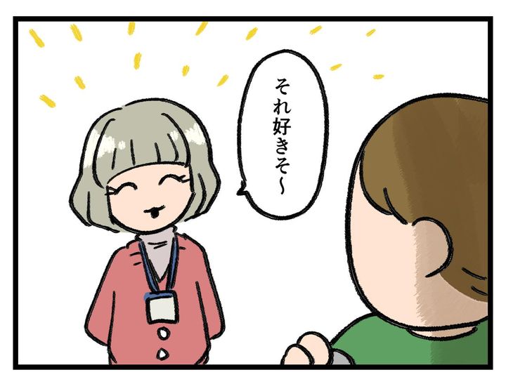 画像3: 店員さんの一言