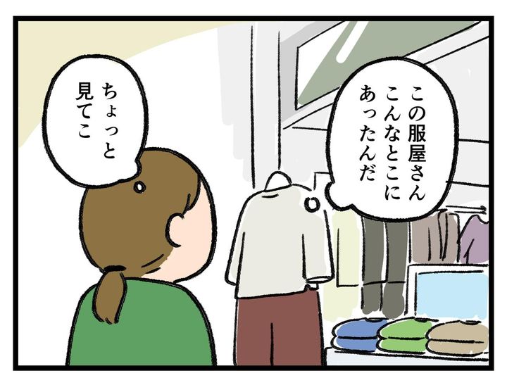 画像1: 店員さんの一言