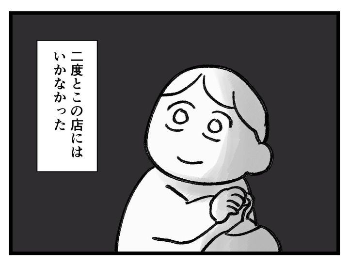 画像4: 店員さんの一言