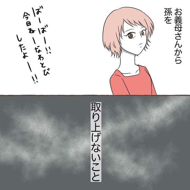 自宅警備息子を溺愛する義母／わたす