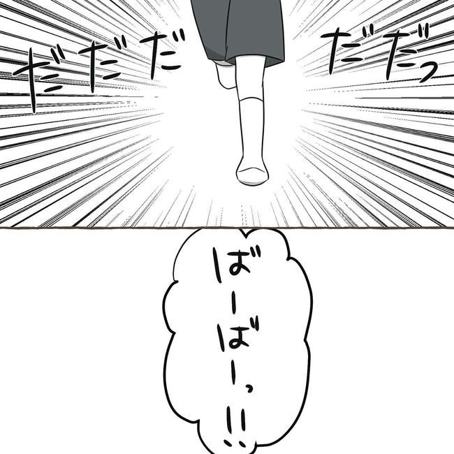 自宅警備息子を溺愛する義母／わたす