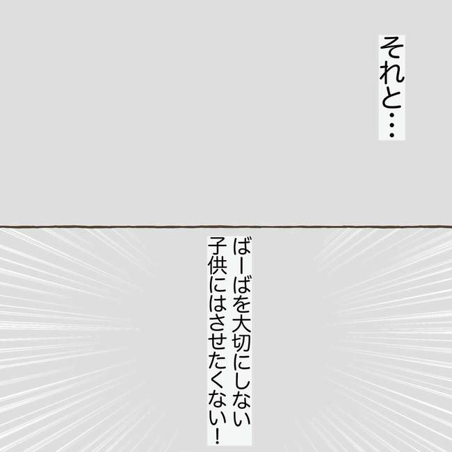 自宅警備息子を溺愛する義母／わたす