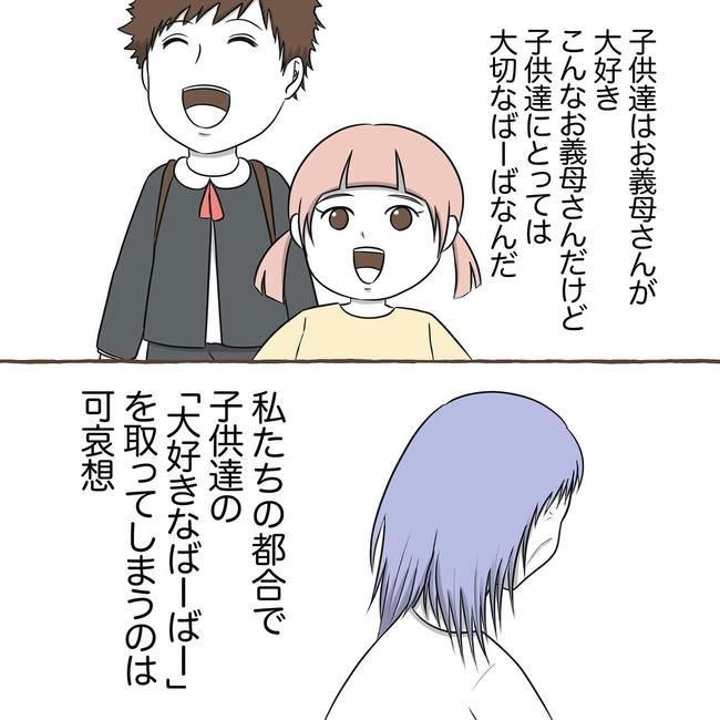 自宅警備息子を溺愛する義母／わたす