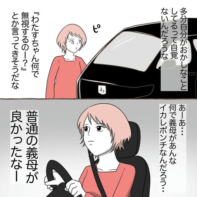 自宅警備息子を溺愛する義母／わたす