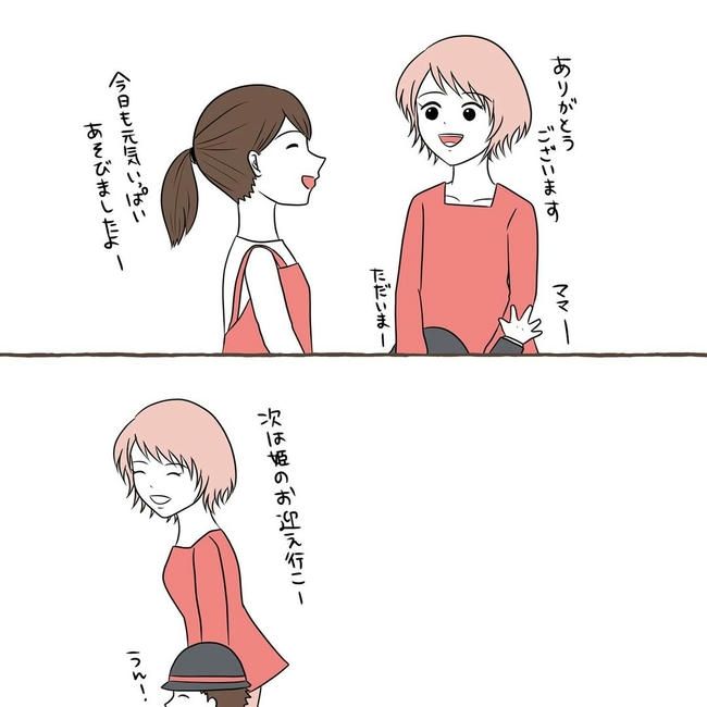 自宅警備息子を溺愛する義母／わたす