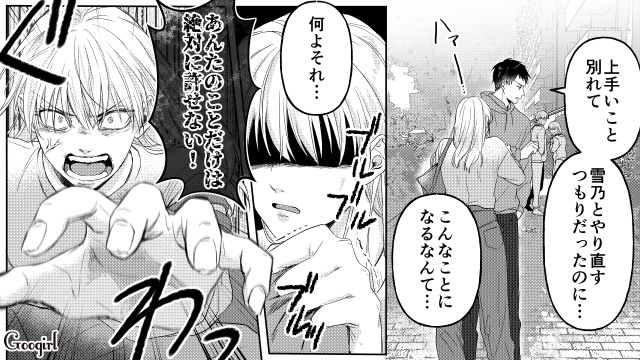 「あんたのせいで私の人生台無しよ！」問い詰めた不倫相手が交通事故にあった話