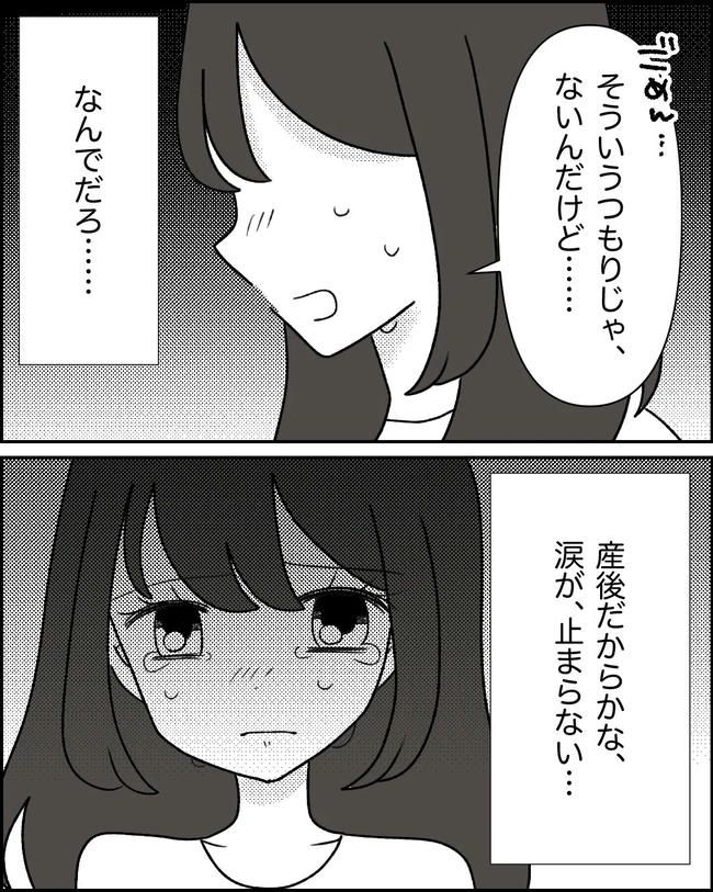 母の愛は有料でした／たに