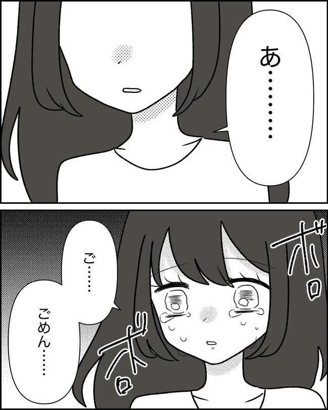 母の愛は有料でした／たに