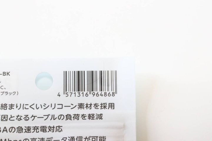 充電・転送ケーブル（Type-AーType-C、やわらかケーブル、ブラック） JANコード