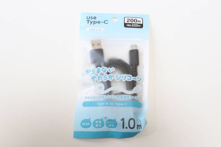 充電・転送ケーブル（Type-AーType-C、やわらかケーブル、ブラック） パッケージ