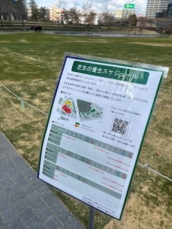 【大阪府大阪市】「うめきた公園」で景観・環境配慮と夜間安全性が共存した「非電力・蓄光サイン」導入