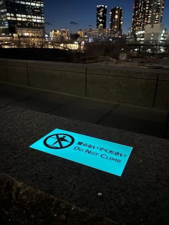 【大阪府大阪市】「うめきた公園」で景観・環境配慮と夜間安全性が共存した「非電力・蓄光サイン」導入