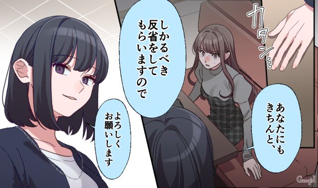 「しかるべき反省をしてもらいますので」冷静沈着な妻が不倫女に残酷な現実を突きつけた話