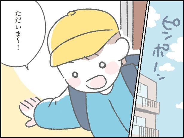 ただいま～！ （C）にいどゆう／レタスクラブ