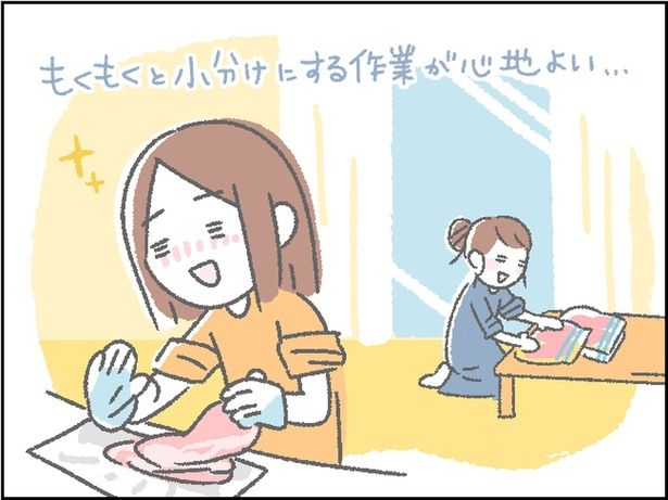 小分けにする作業が心地よい… （C）にいどゆう／レタスクラブ