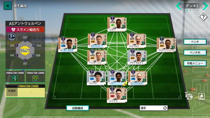 画像3: 『サカつく2026』Ver.1.1アップデートを実施！新イベント「ワールドプレミアシップコンテスト」などが登場