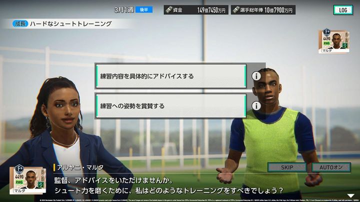 画像2: 『サカつく2026』Ver.1.1アップデートを実施！新イベント「ワールドプレミアシップコンテスト」などが登場