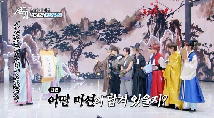 【写真・画像】「ビジュよすぎ」「えぐい」世界的ボーイズグループ・Stray Kids、メンバーの韓服姿に絶賛の声 2枚目