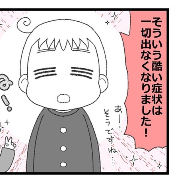 息子がアレルギーで舌下免疫療法をはじめた話 画像提供：エェコ(@nakiri_aik)