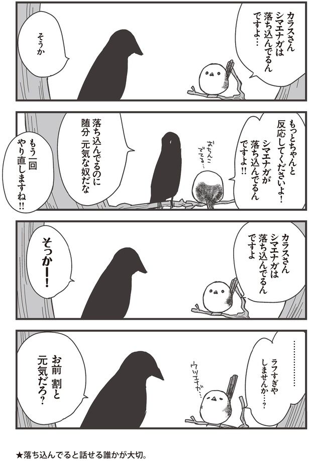 もう一回やり直しますね！！ （C）青春／KADOKAWA