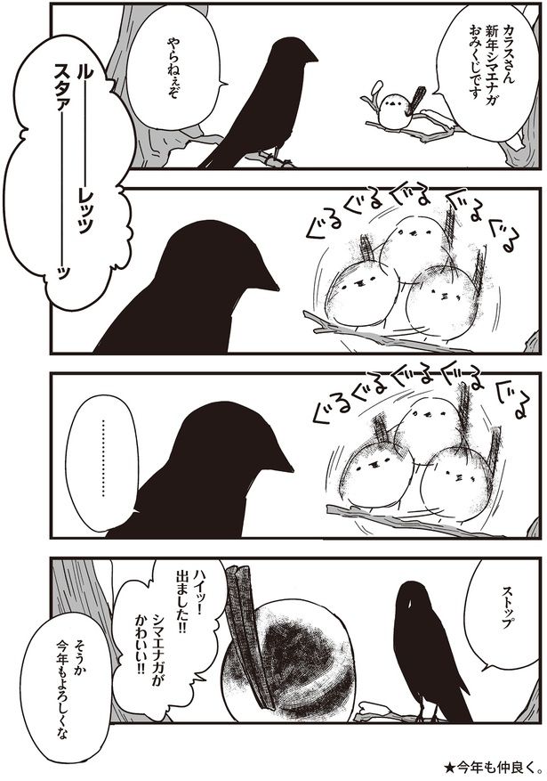 そうか今年もよろしくな （C）青春／KADOKAWA