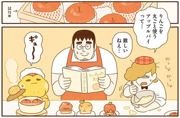 難しいねえ… （C）類／KADOKAWA